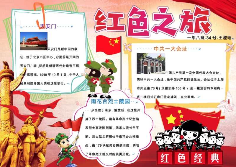 8班.jpg