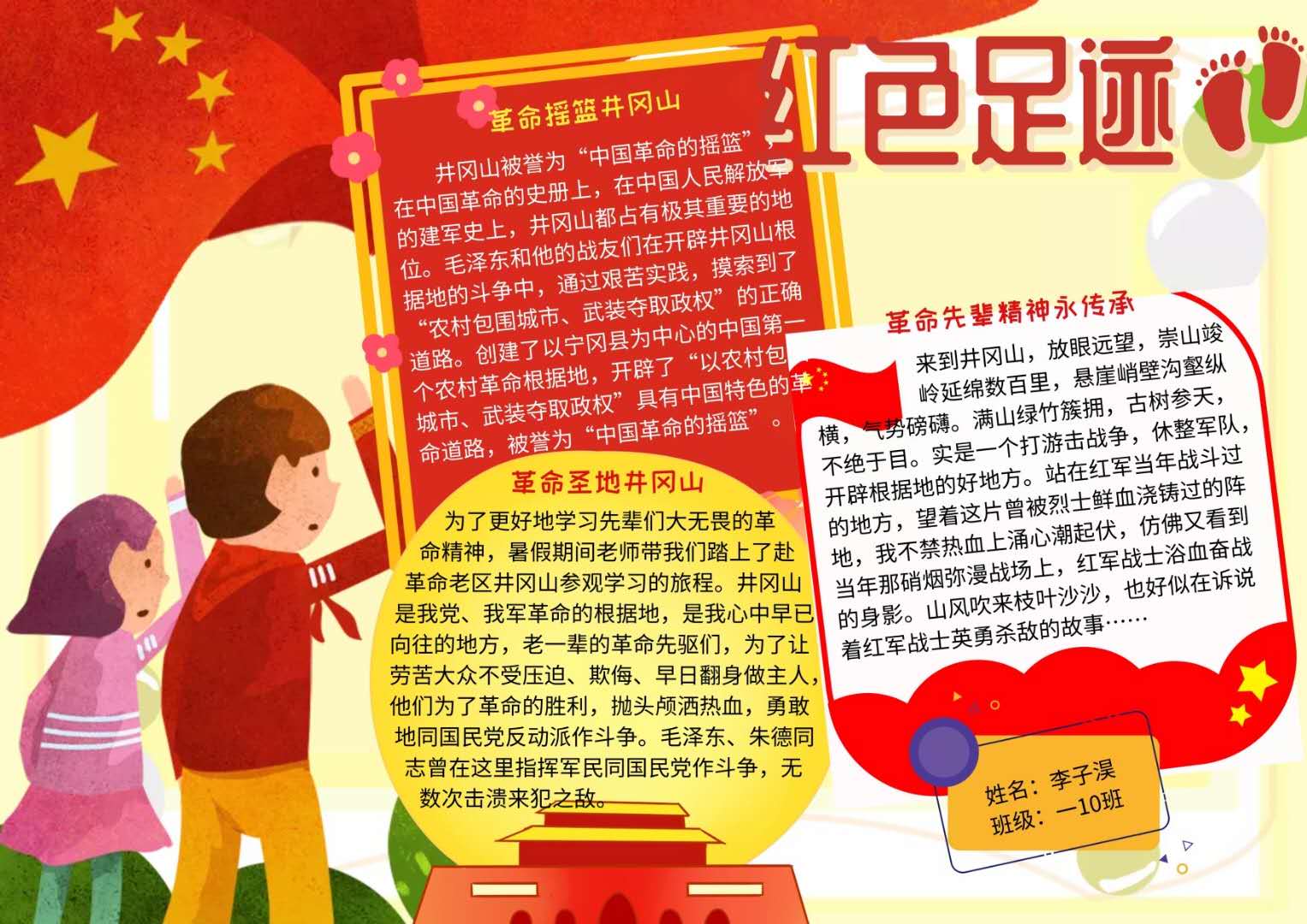 10班.jpg