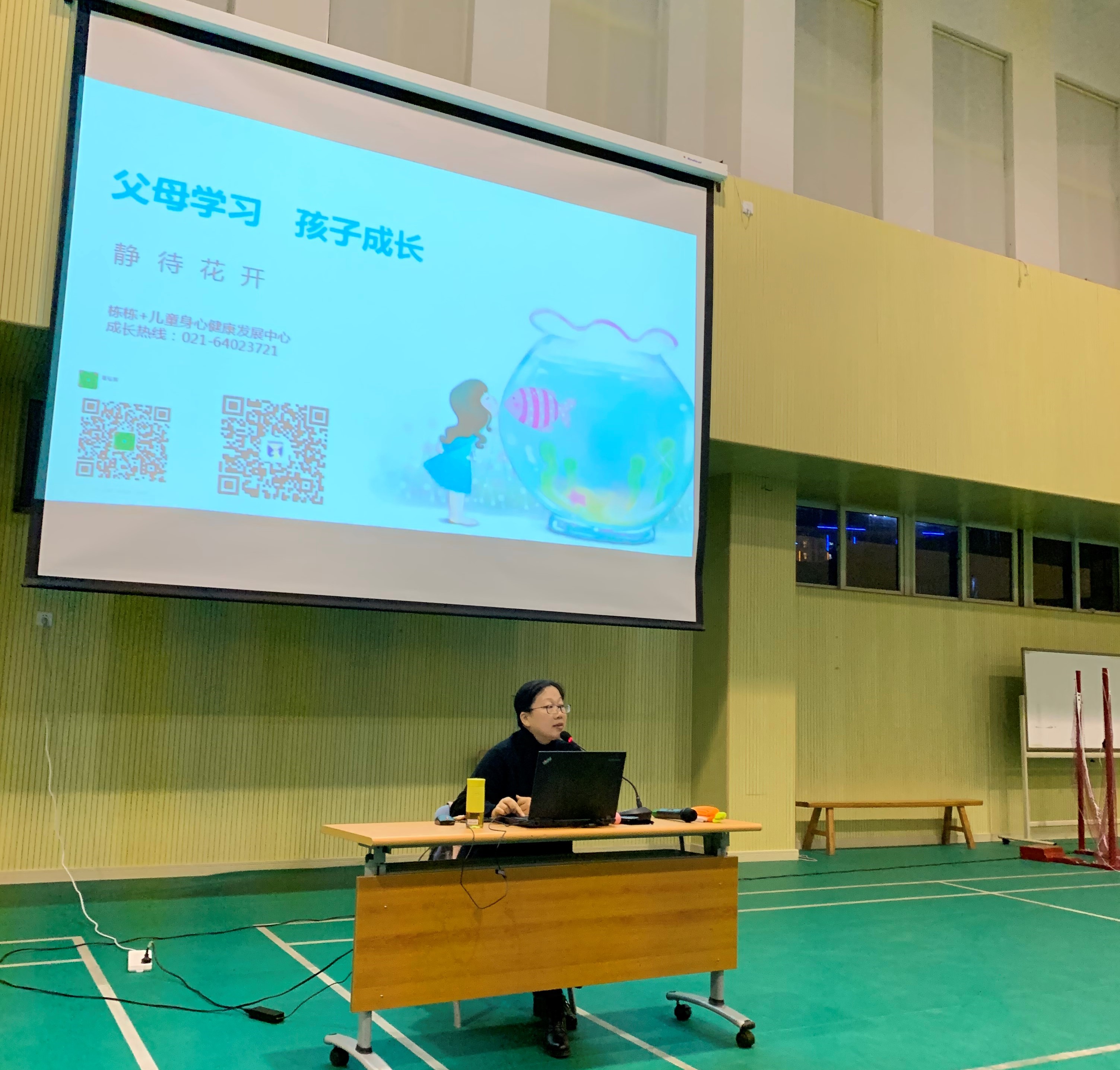 家长学校.jpg