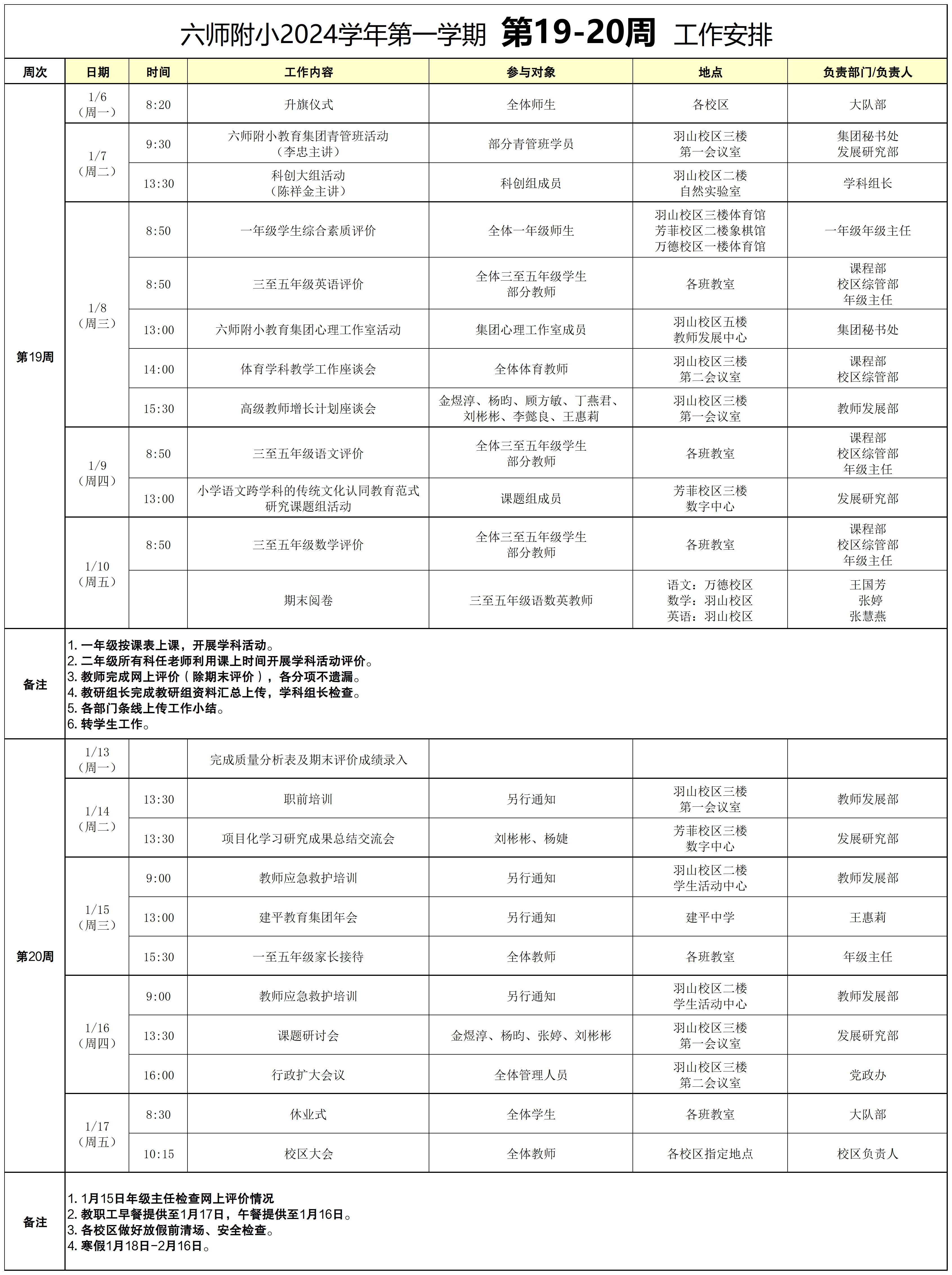 微信图片_20250106082432.png