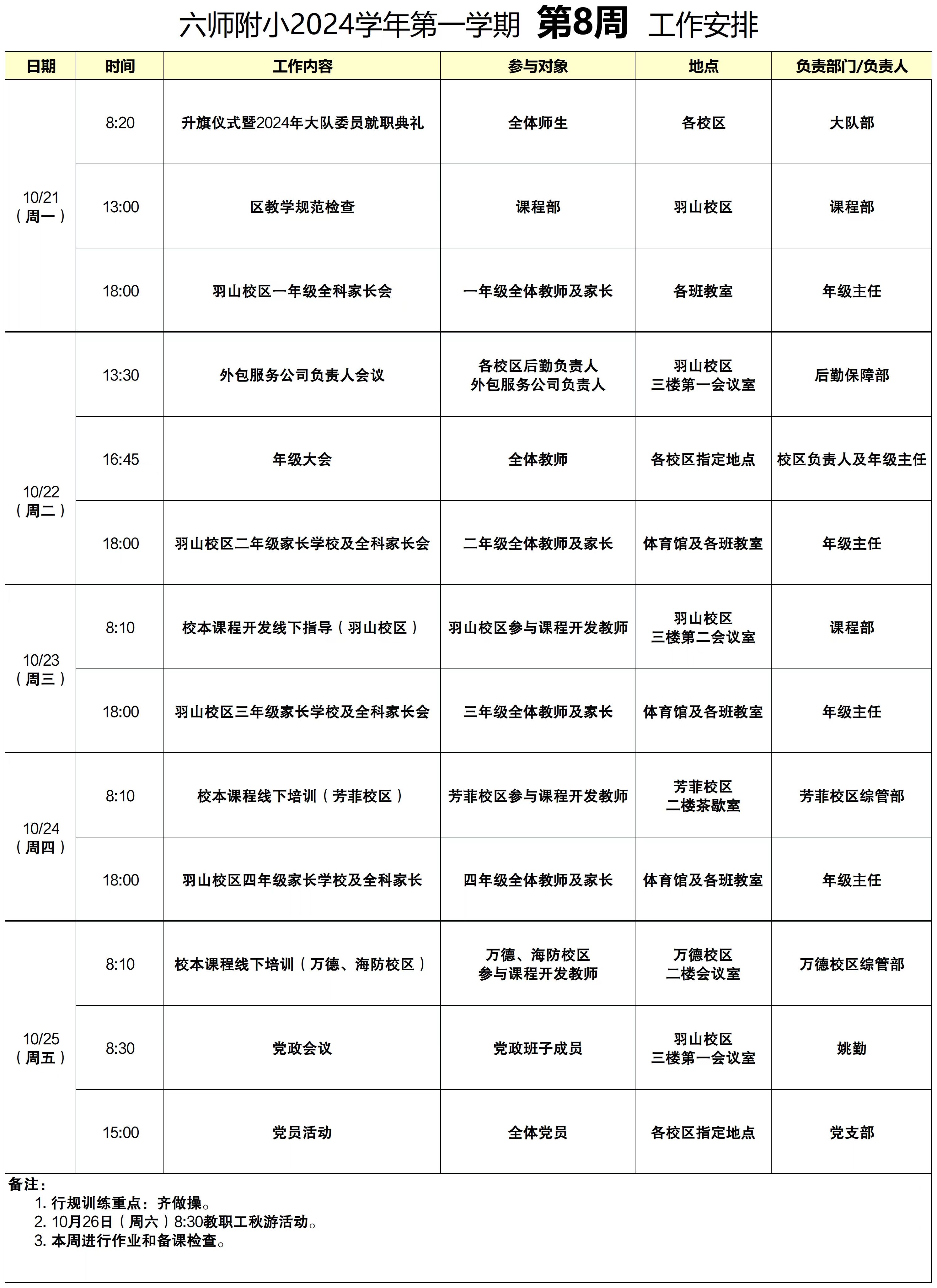 微信图片_20241027204710.jpg