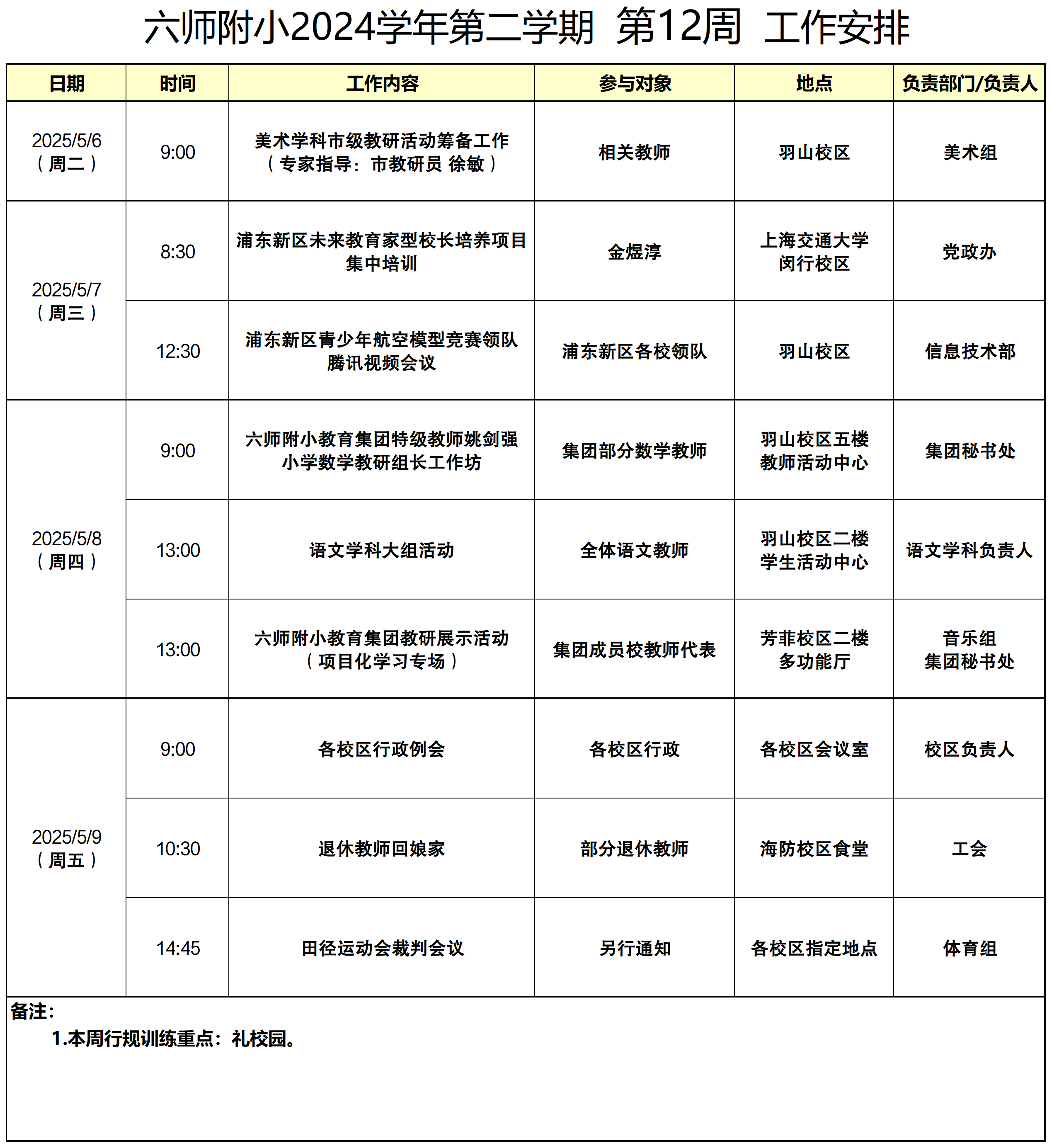 微信图片_20250506140948.png