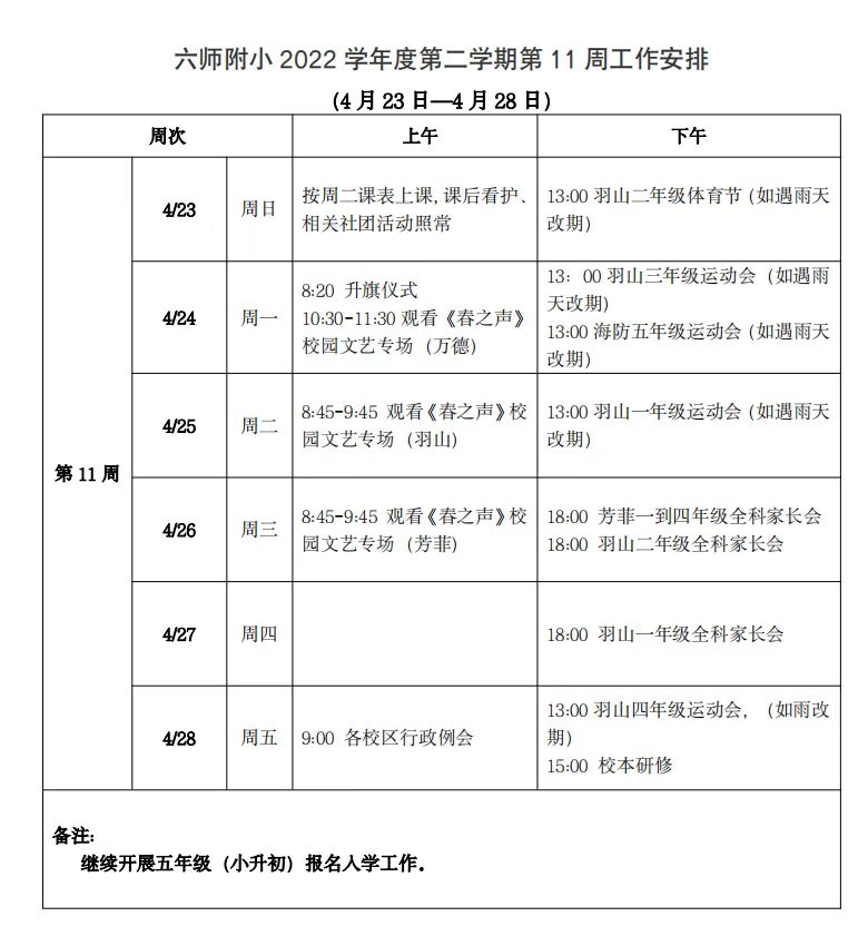 第11周.jpg