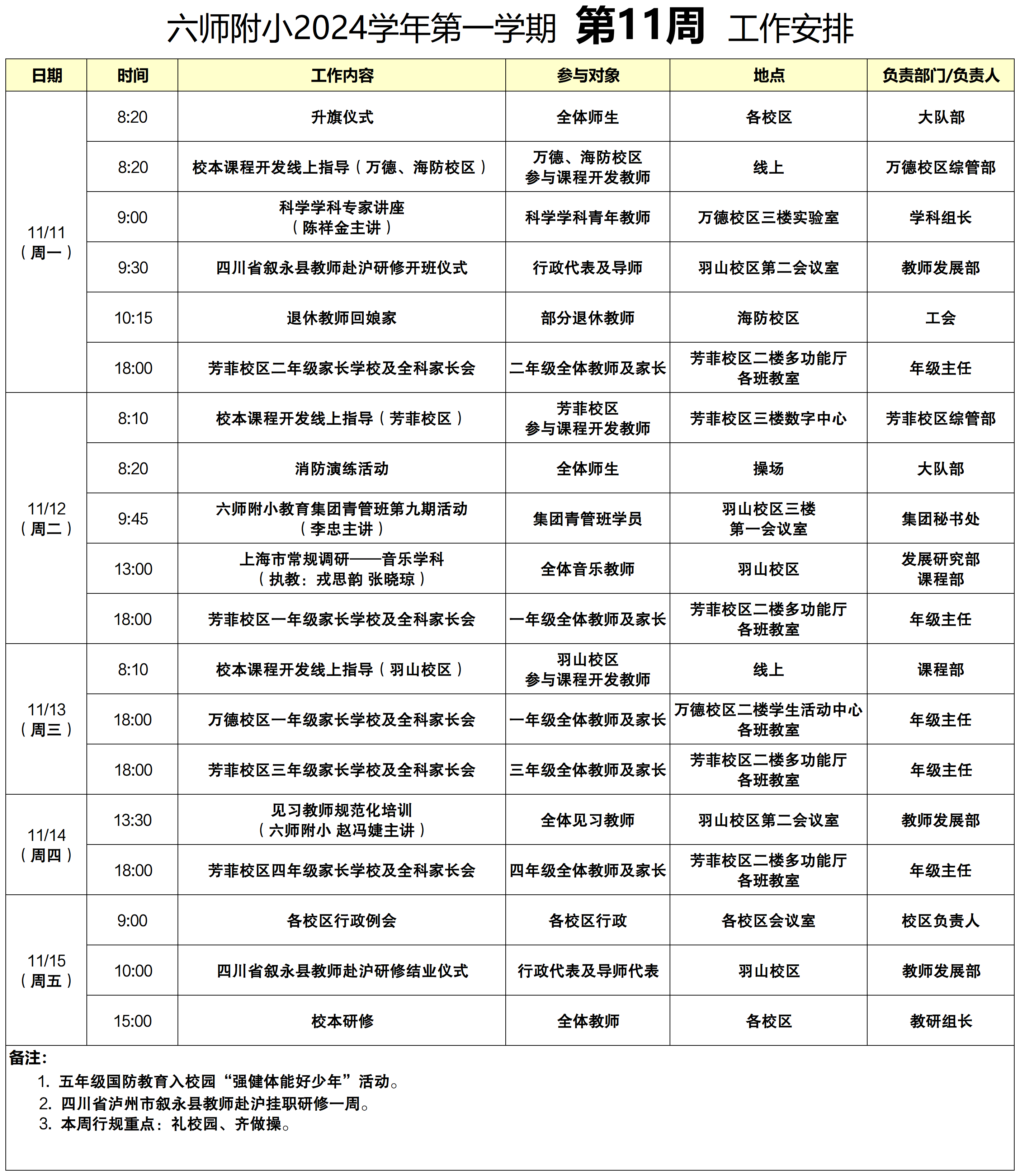 微信图片_20241119083928.png