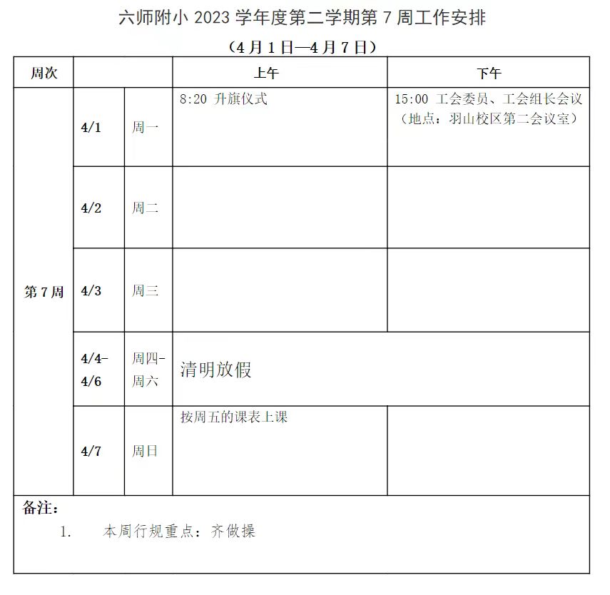 第7周.jpg