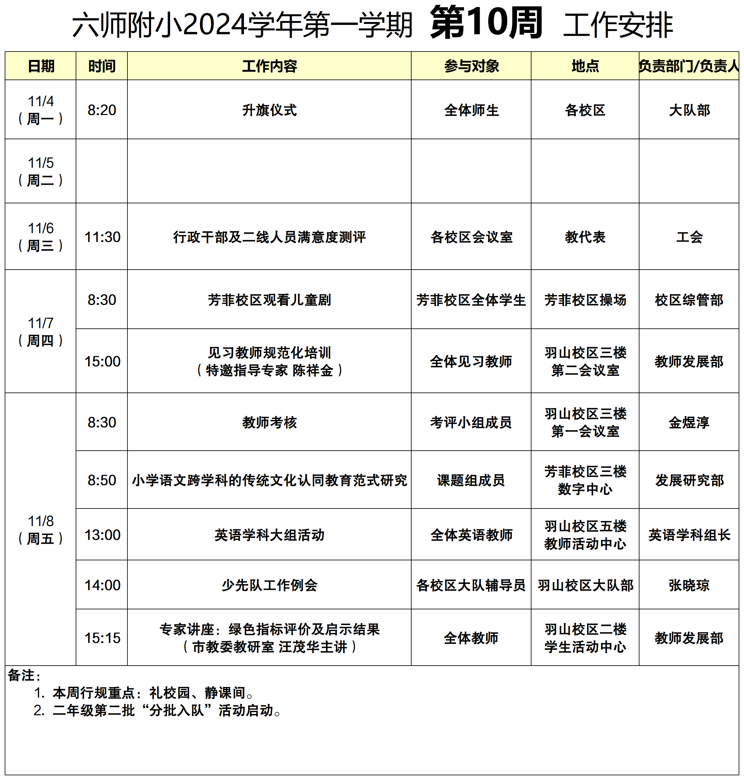 微信图片_20241104152021.png