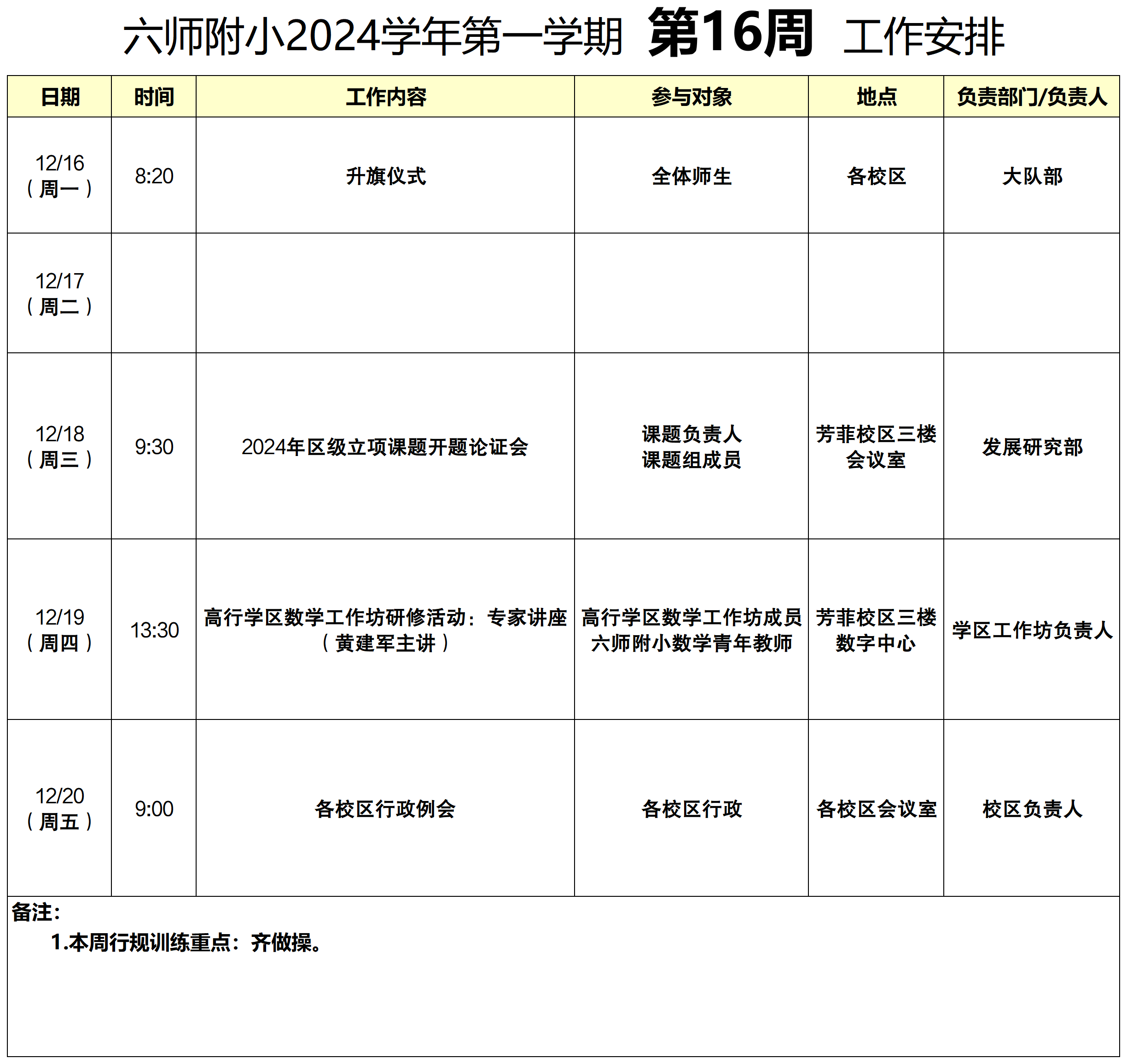 微信图片_20241220142350.png