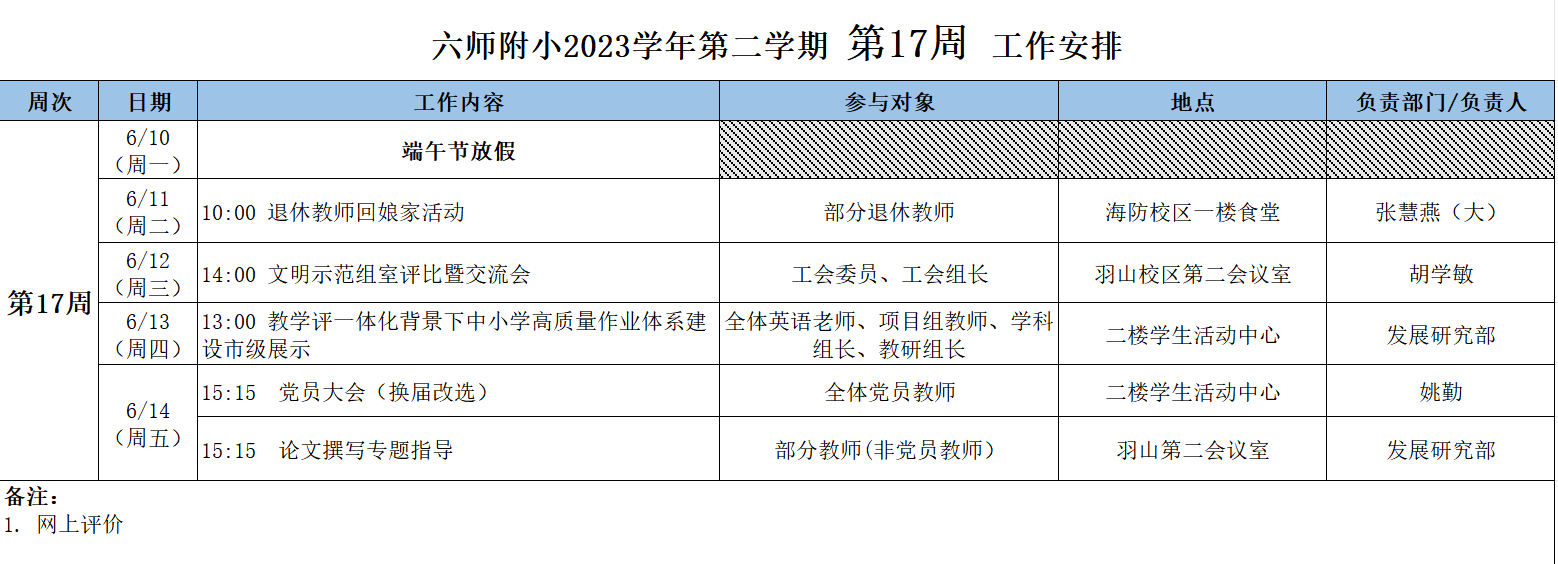 第17周.png