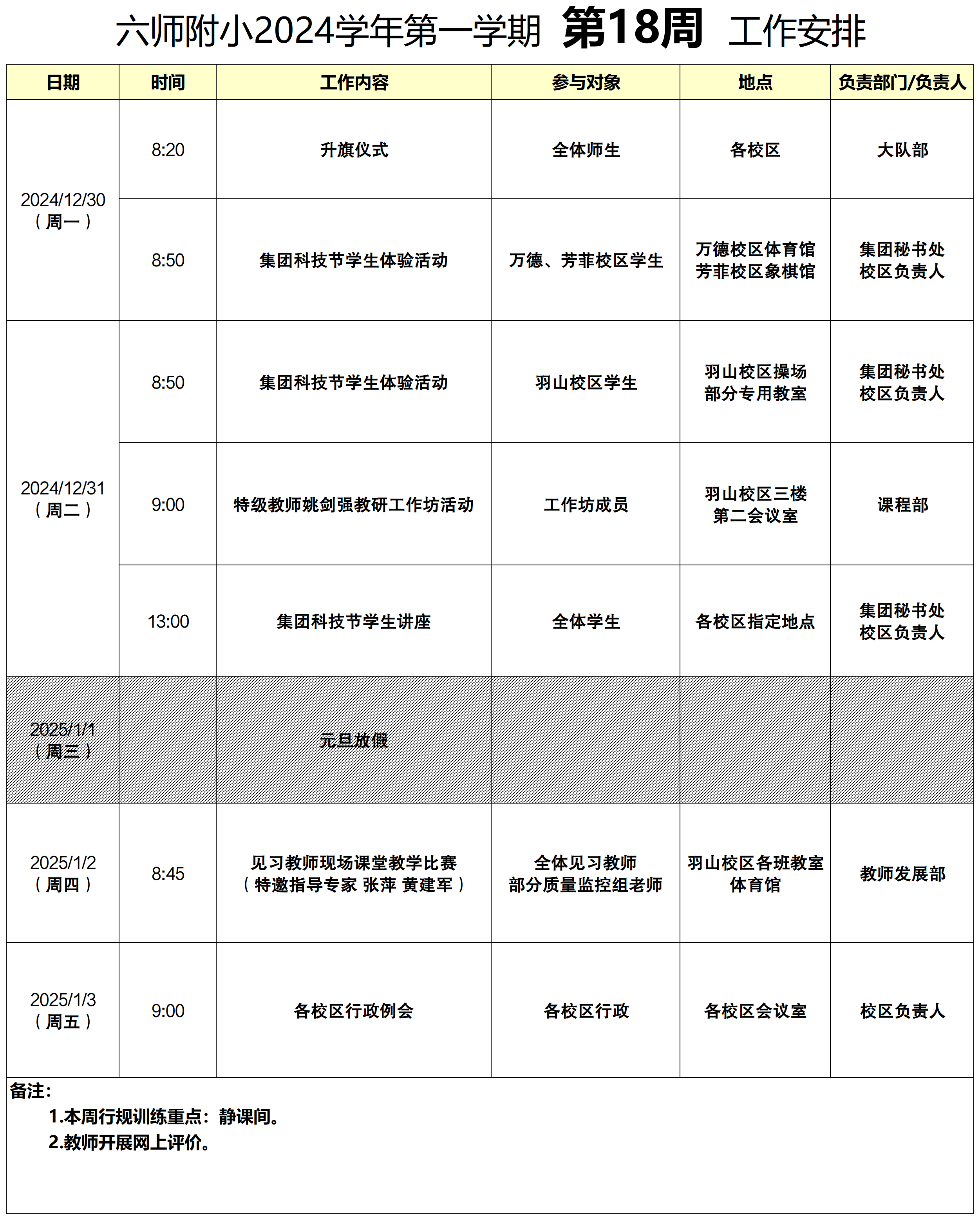 微信图片_20241230111959.png