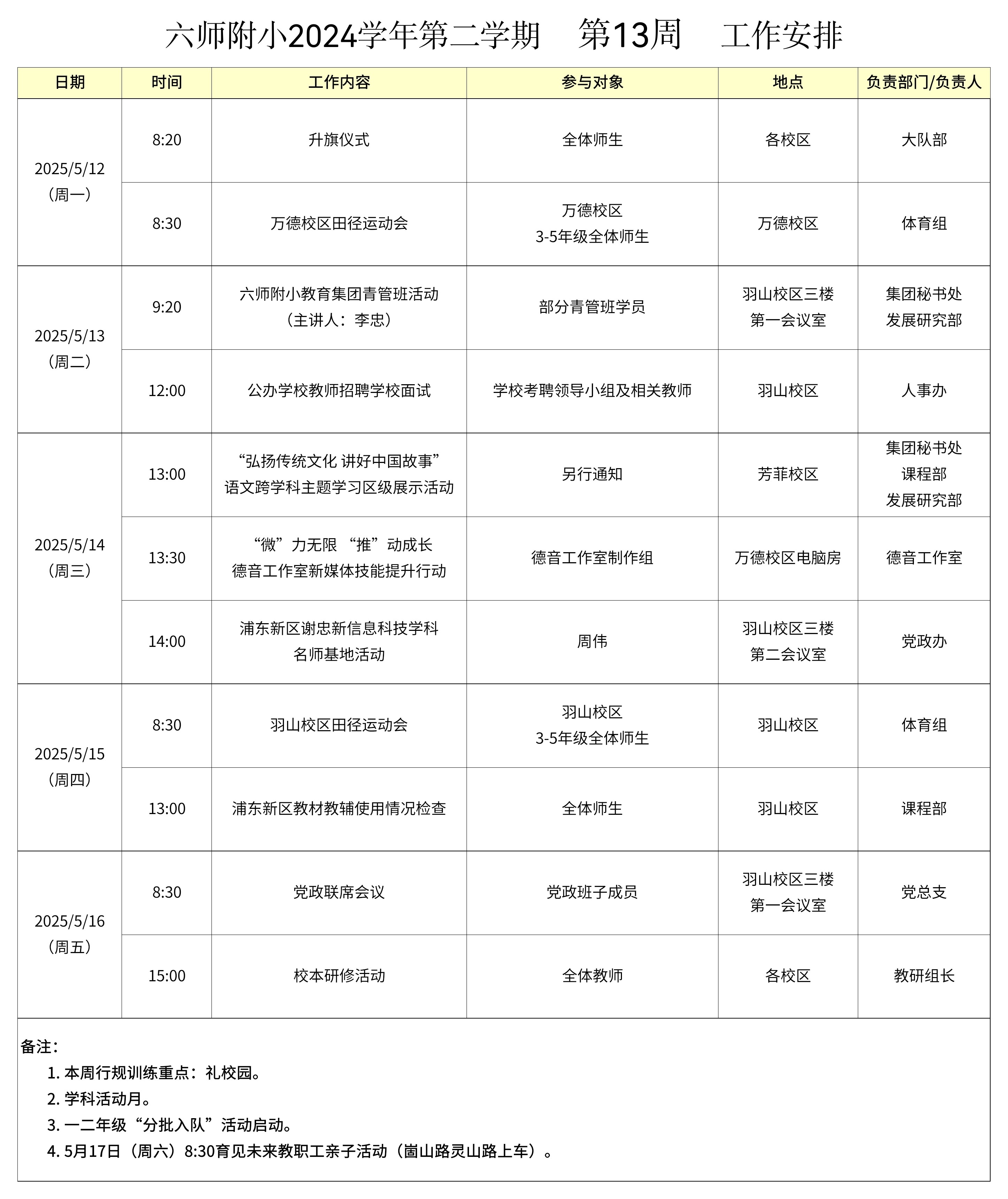 微信图片_20250513162722.jpg