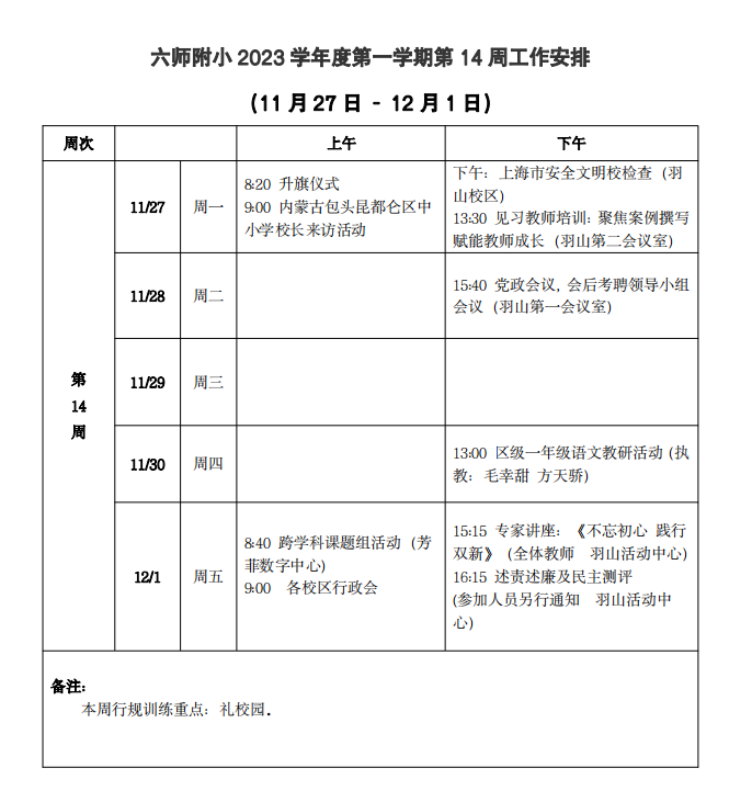 第14周.png