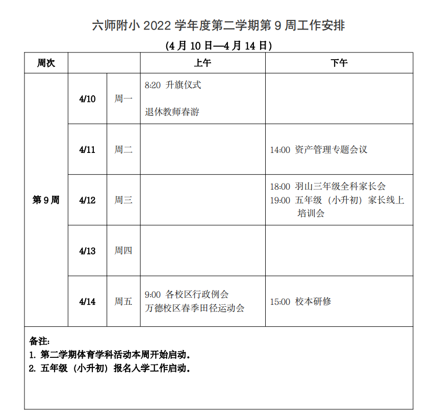 第9周.png