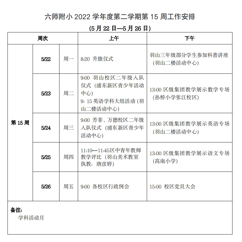 第15周.jpg