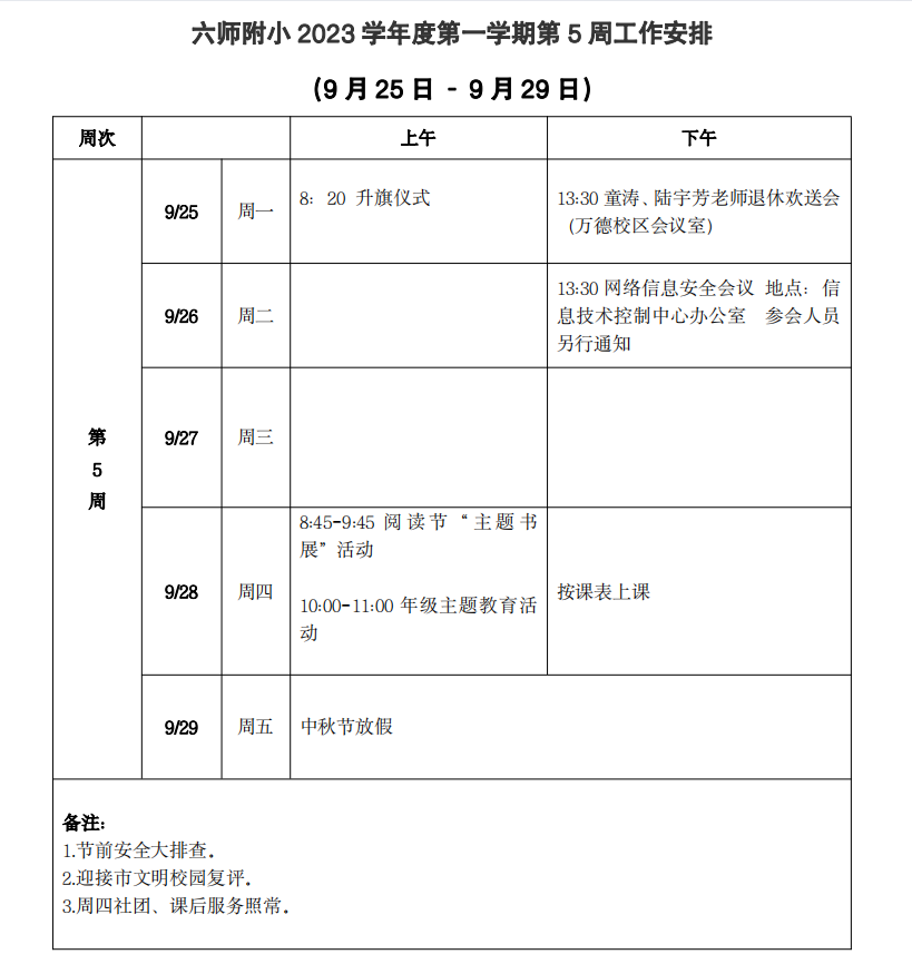第5周.png