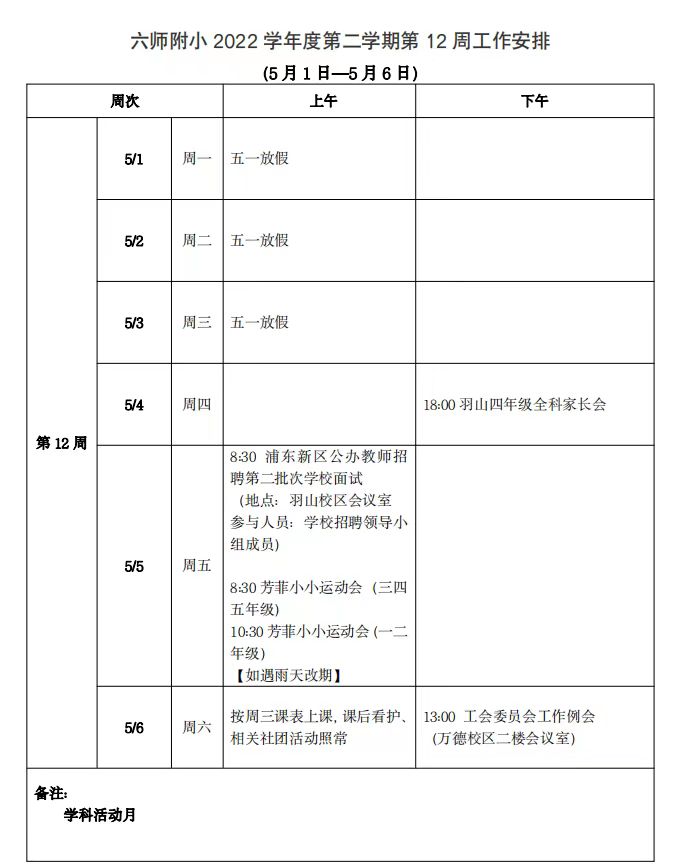 第12周.jpg