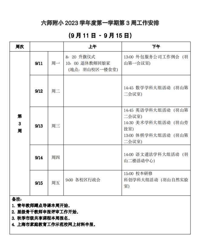 第3周.jpg