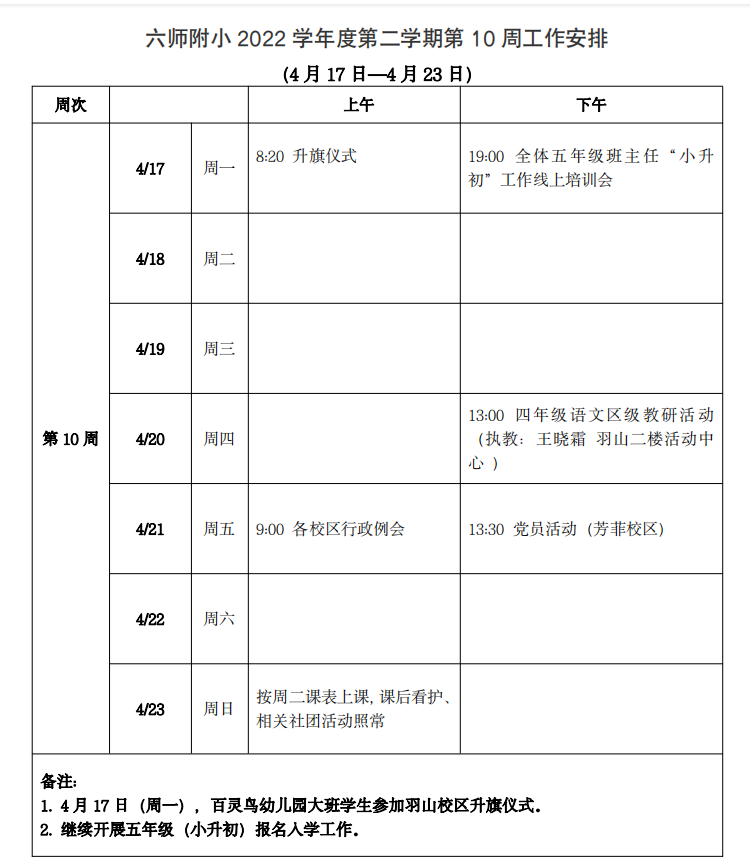 第10周.png