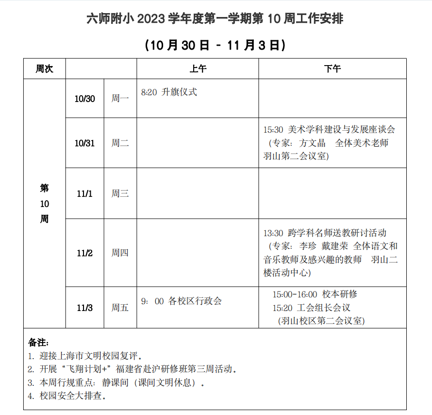 第10周.png