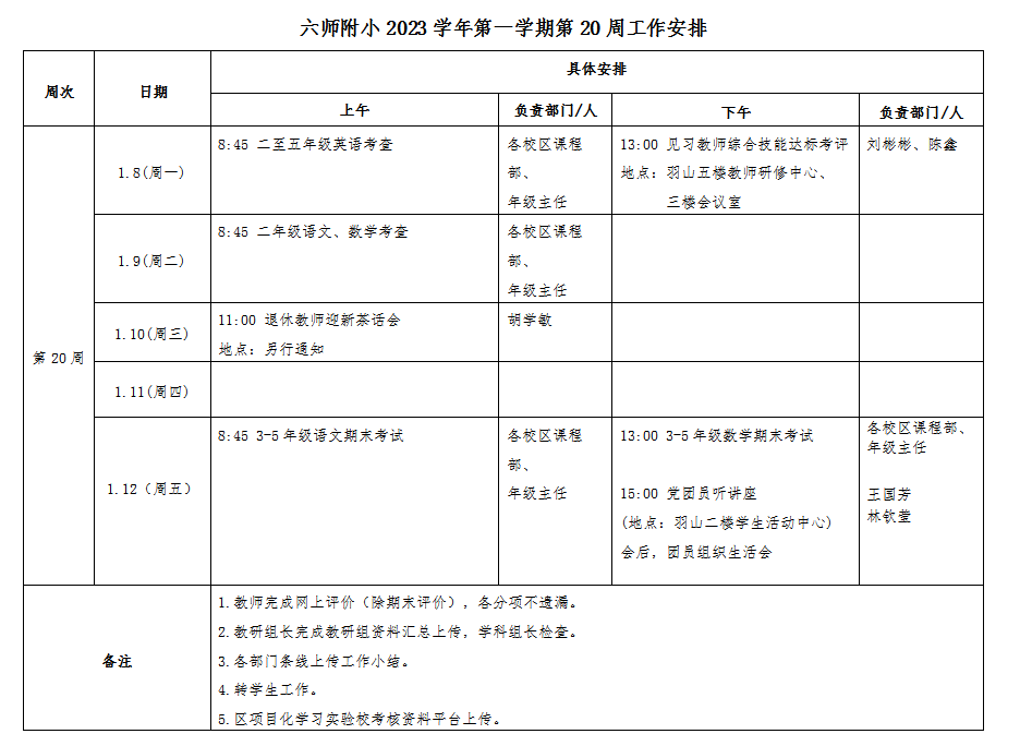 第20周.png