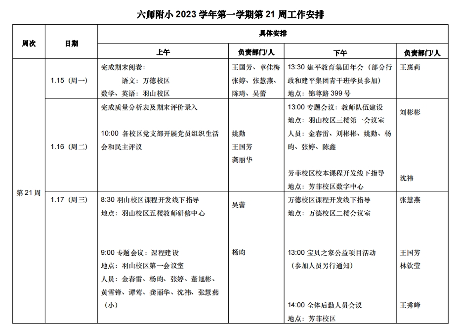 第21周-1.jpg
