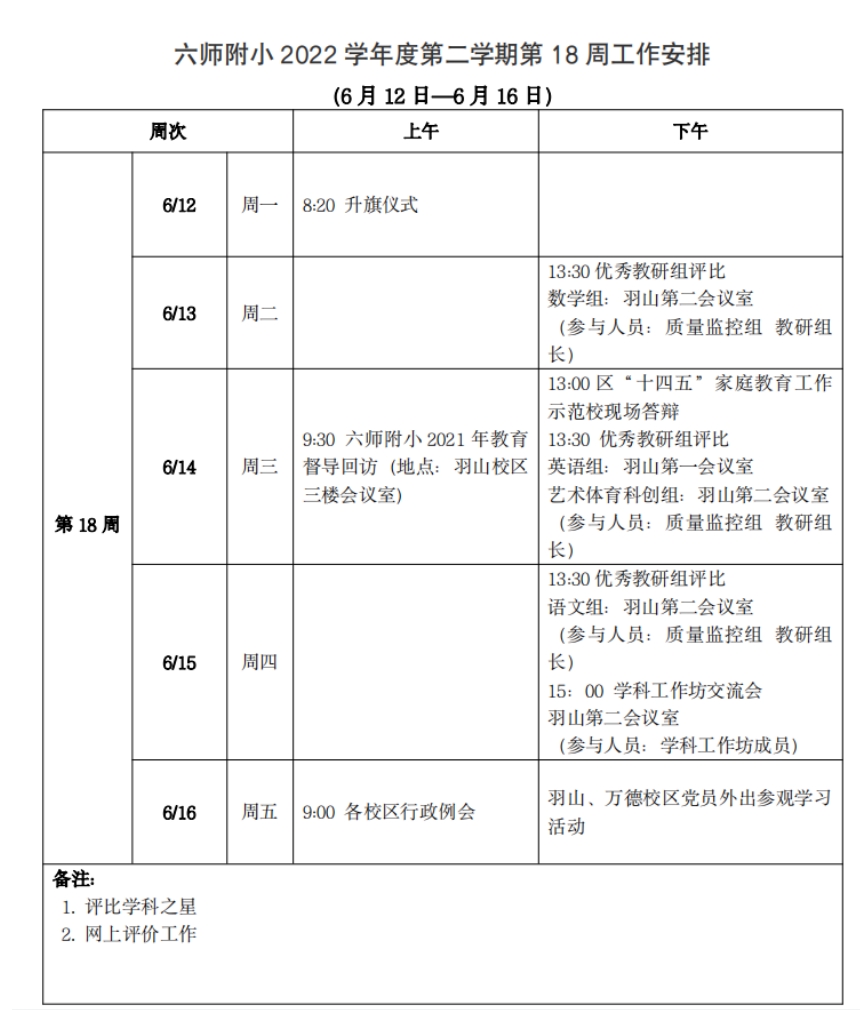 第18周.jpg