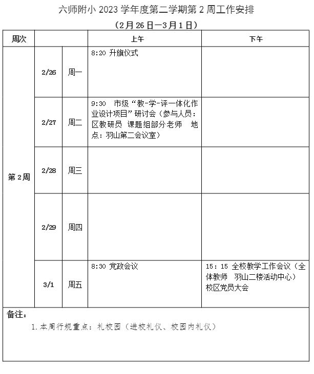 第2周.png
