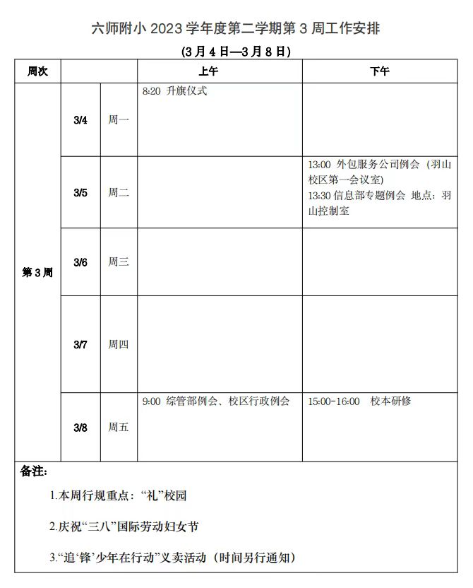 第3周.jpg
