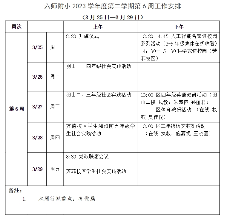第6周.png