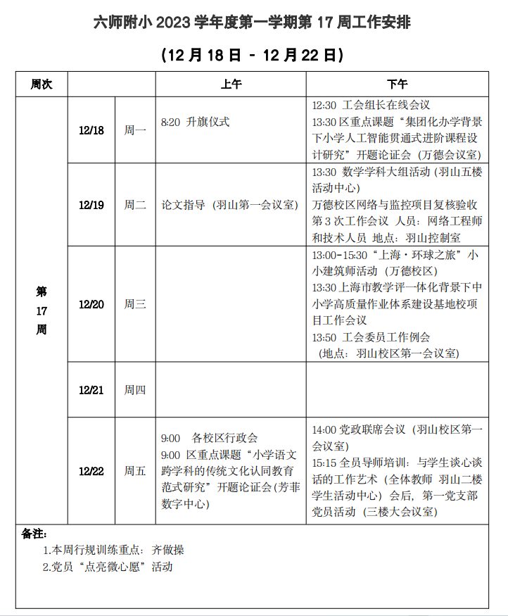 第17周.png