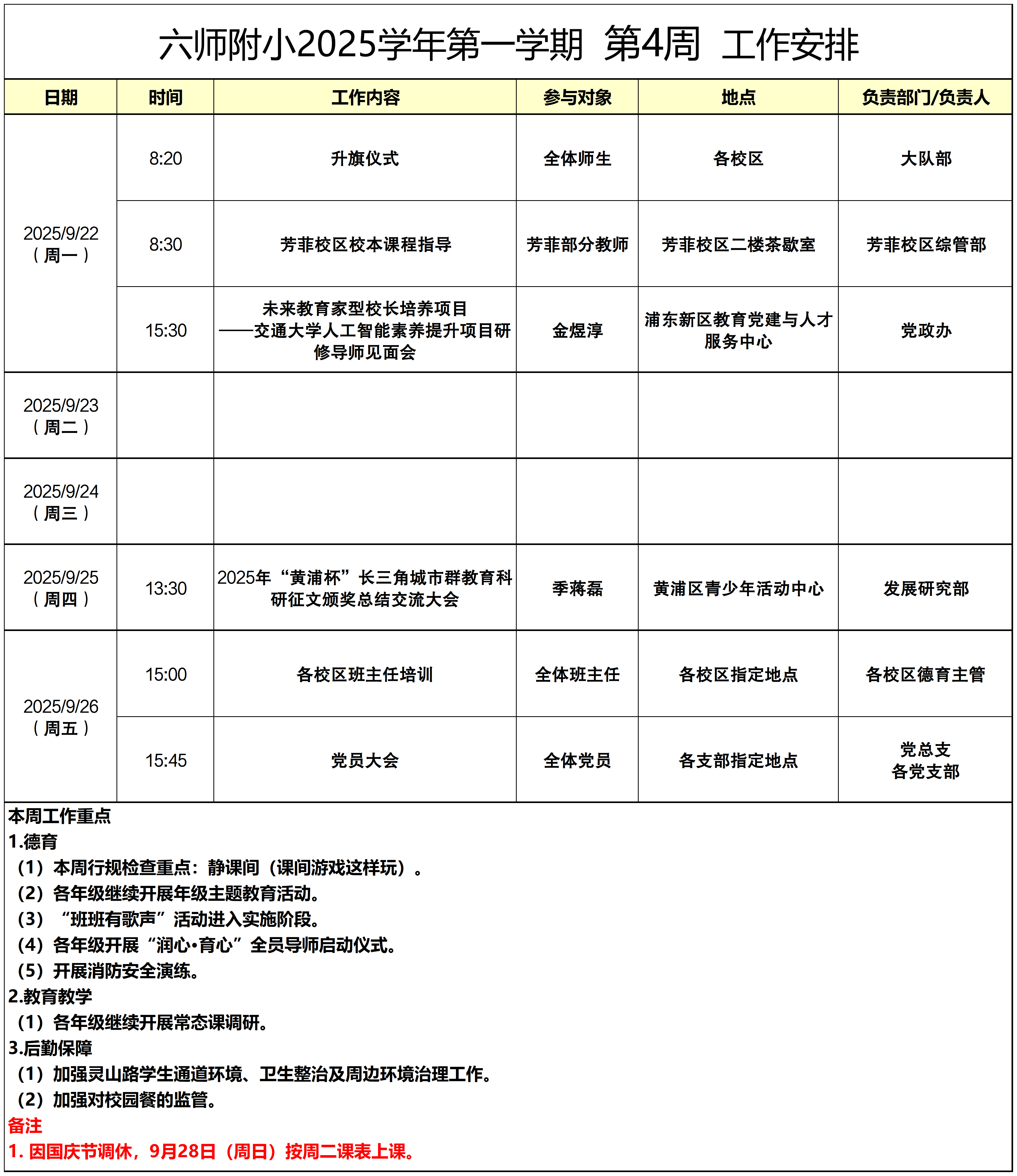 微信图片_20250921172037_27_139.png