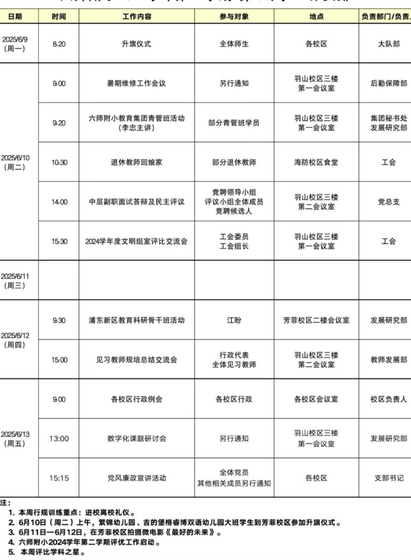 微信图片_20250616083833.jpg
