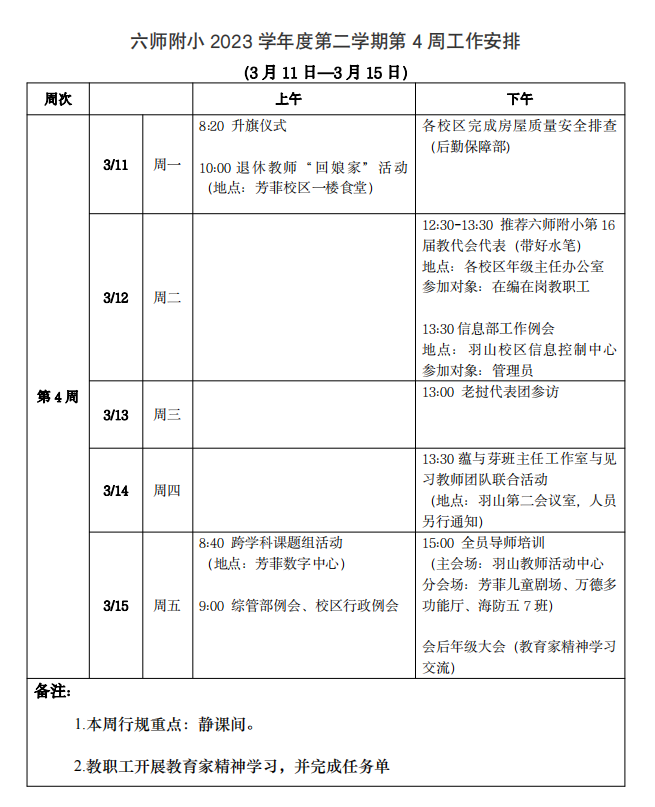 第4周.png