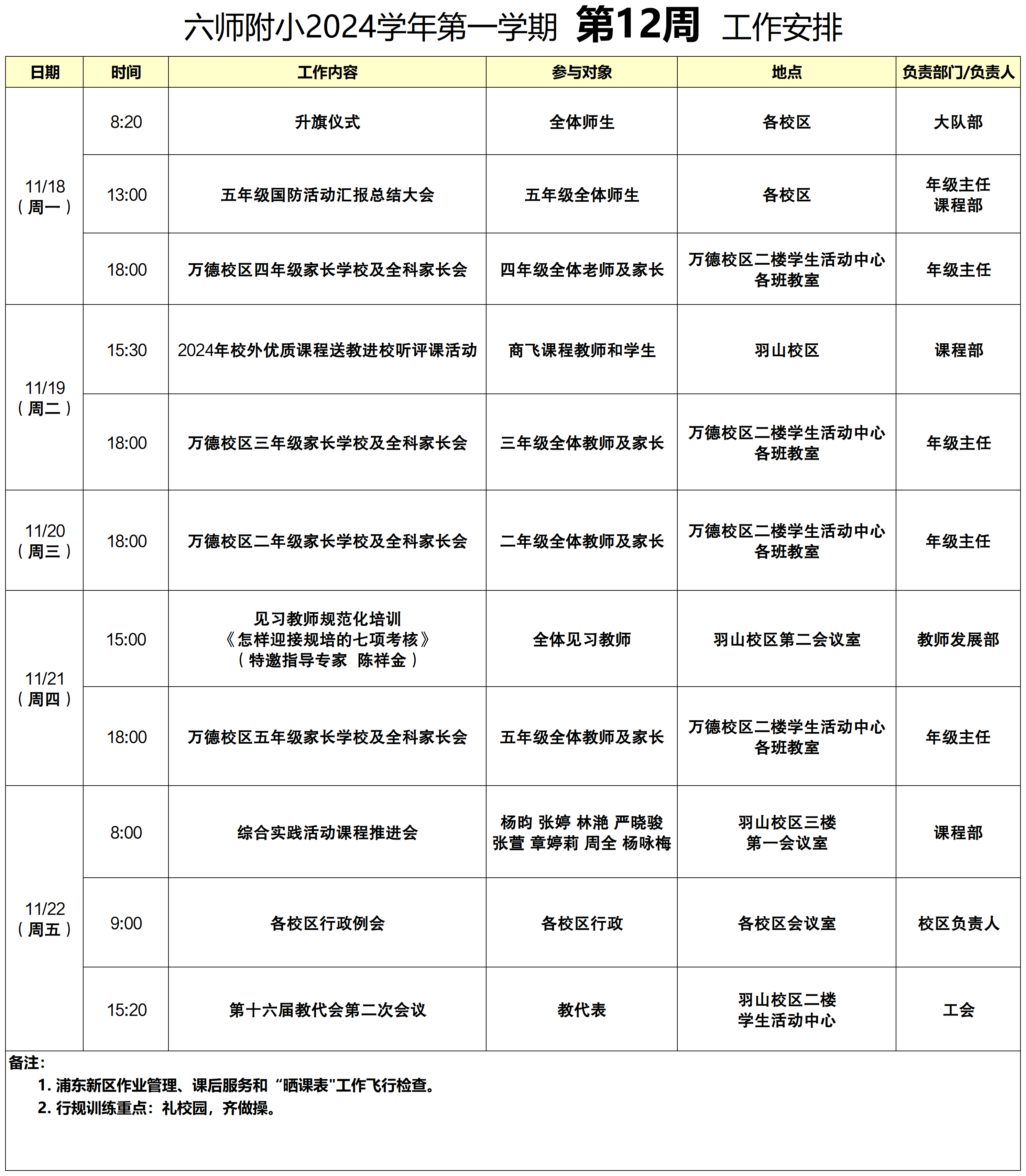 微信图片_20241119084012.png