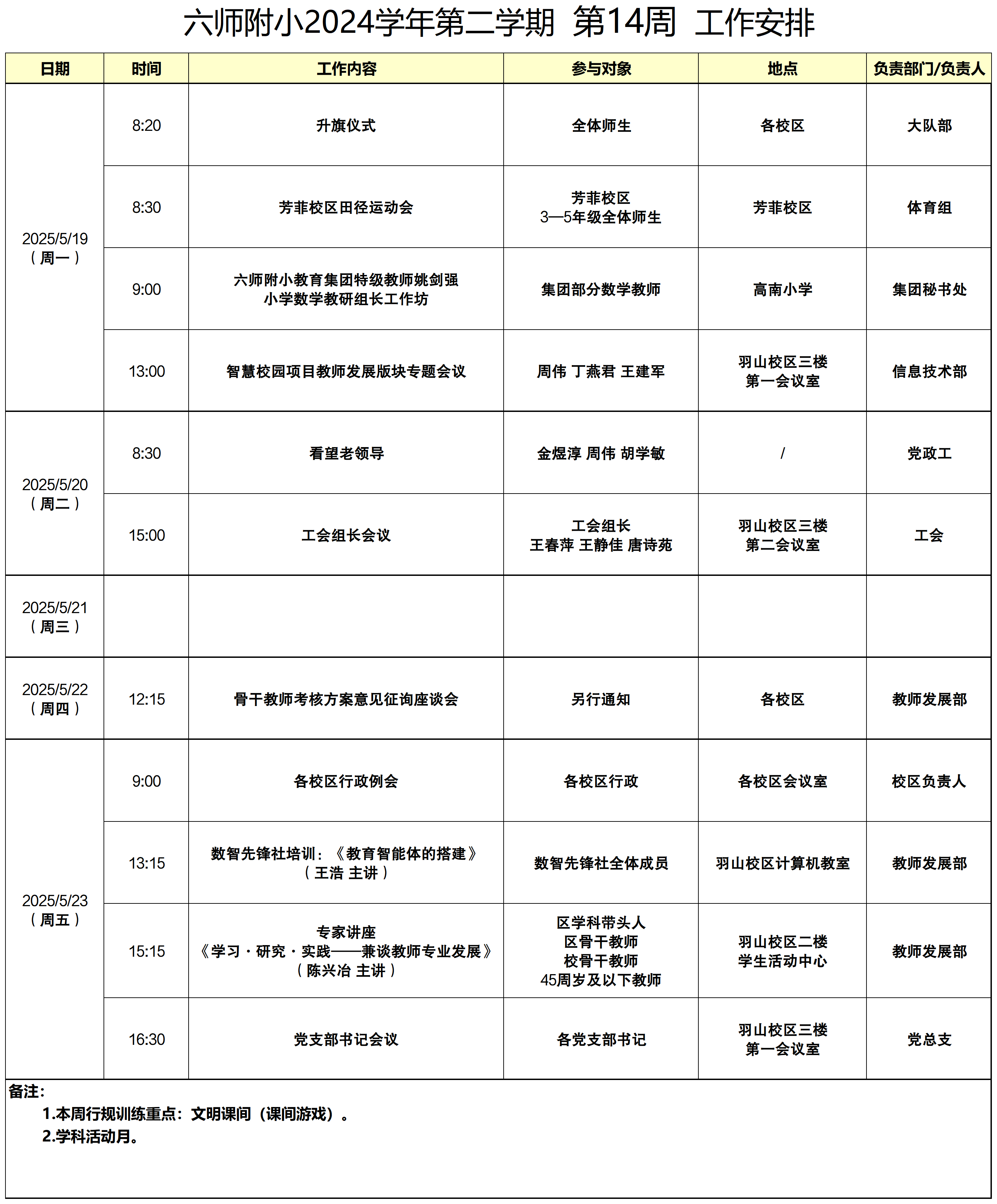微信图片_20250519105441.png