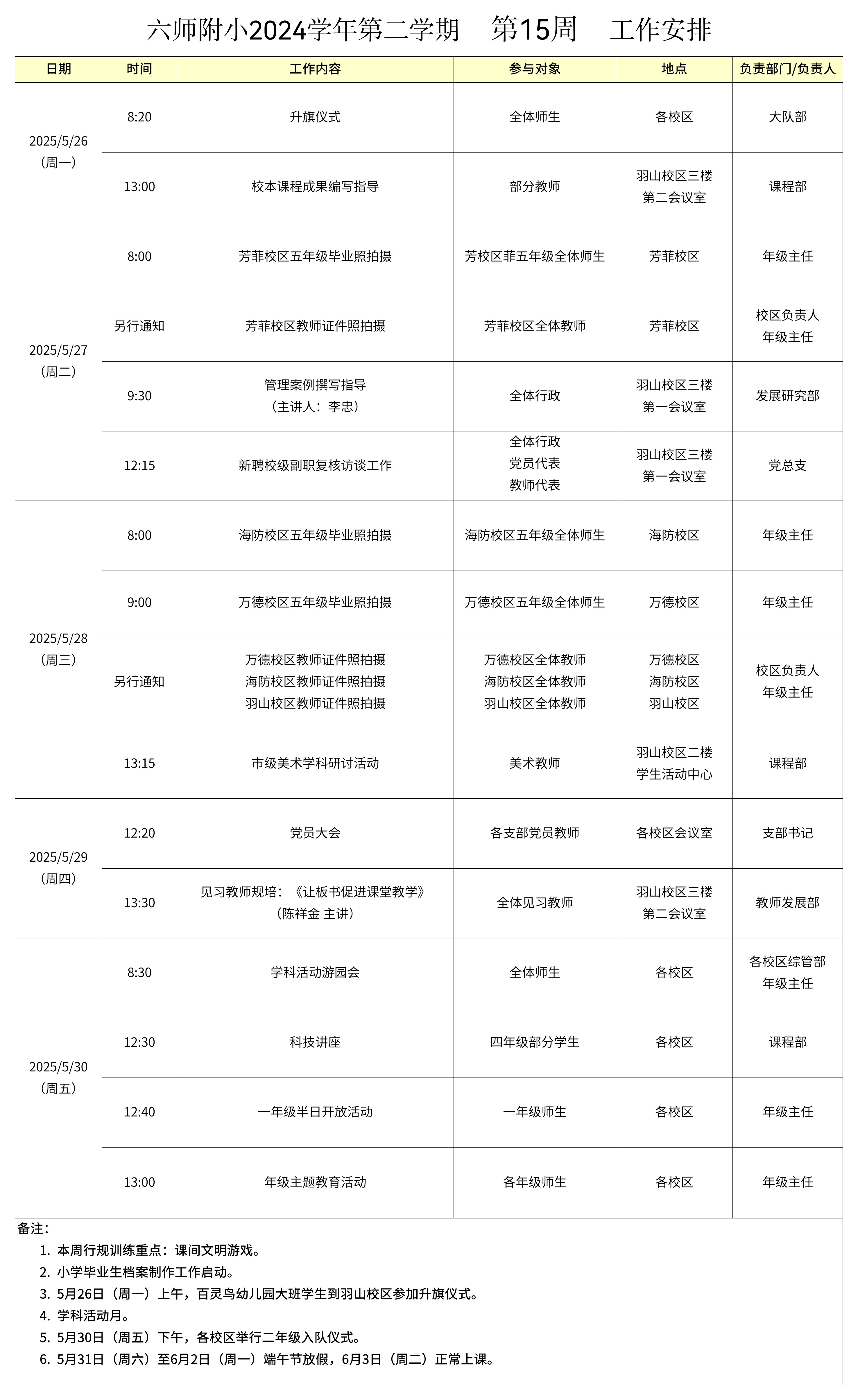 微信图片_20250604083602.jpg