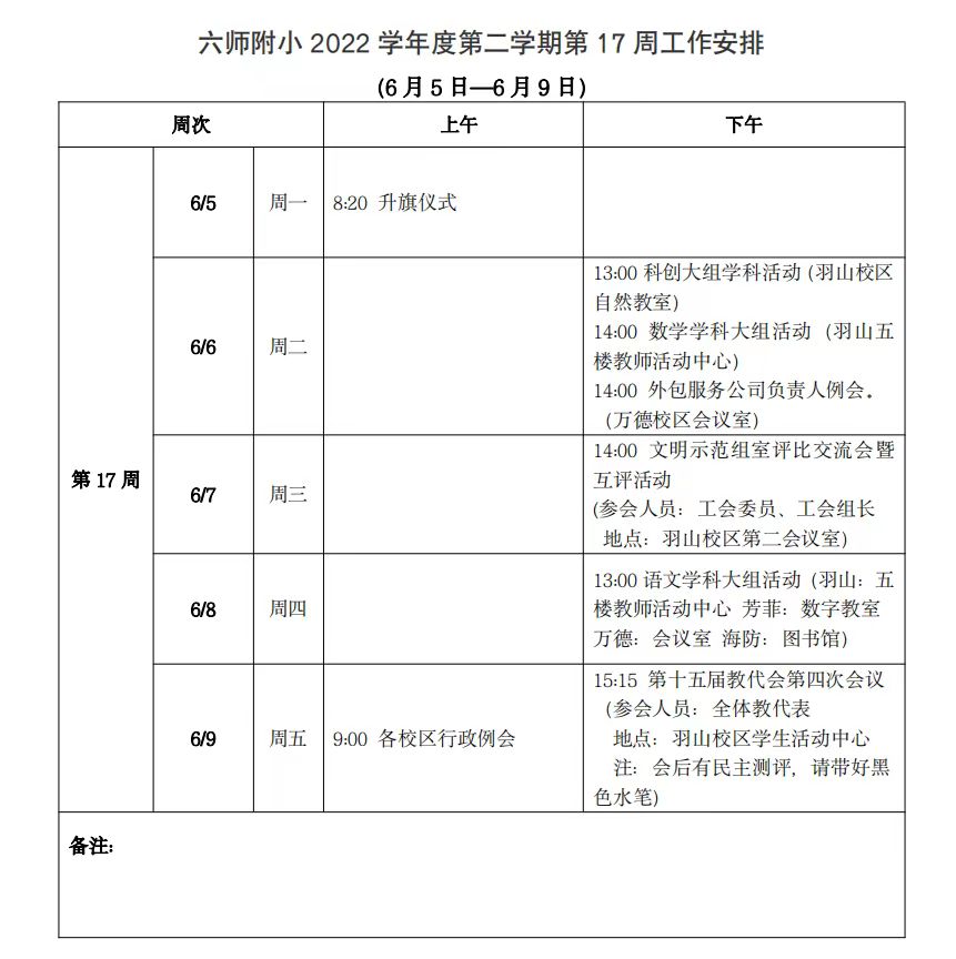 第17周.jpg